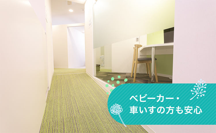 ベビーカー・車いすの方も安心