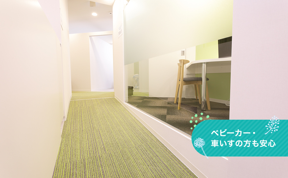 ベビーカー・車いすの方も安心